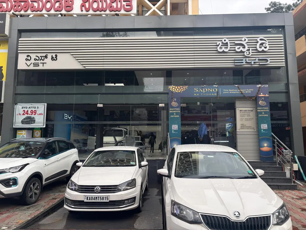 BYD Showroom